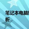 笔记本电脑如何开启WiFi功能？详细步骤解析