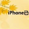 iPhone已停用，连接iTunes解锁教程