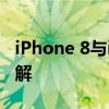 iPhone 8与iPhone 7的全方位对比：区别详解