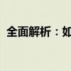 全面解析：如何设置苹果手机的时区和时间