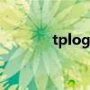 tplogincn管理页面操作指南