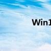 Win10系统格式化操作指南