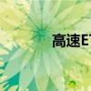 高速ETC充值方法与步骤详解