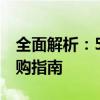 全面解析：500G固态硬盘的性能、应用与选购指南