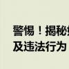 警惕！揭秘如何查看他人WiFi密码：可能涉及违法行为