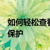 如何轻松查看加密QQ空间，一步步解锁隐私保护