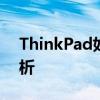 ThinkPad如何进入BIOS设置？详细步骤解析
