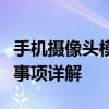 手机摄像头模糊可以修复吗？维修方法与注意事项详解