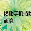 揭秘手机消除马赛克技巧，轻松还原照片真实面貌！
