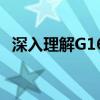 深入理解G1620 CPU参数，洞悉性能特性