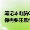 笔记本电脑CPU性能解析：从核心数到频率，你需要注意什么？