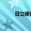 日立硬盘的性能优势与技术特点