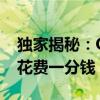 独家揭秘：QQ破解版VIP开通全攻略，无需花费一分钱！