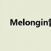 Melongin管理页面密码重置及安全指南