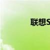 联想S820智能手机全面评测