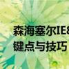 森海塞尔IE80真假对比揭秘：辨别真伪的关键点与技巧