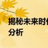 揭秘未来时代：关于5G的来临及其发展趋势分析
