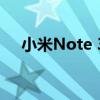 小米Note 3屏幕：技术规格与性能解析