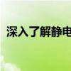 深入了解静电容键盘：技术特性与应用优势