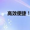 高效便捷！冰箱除冰的实用方法与技巧