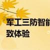 军工三防智能手机：坚固耐用，专业防护的极致体验