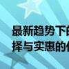 最新趋势下的3D打印机价格指南：优质的选择与实惠的价格