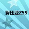 努比亚Z5S：旗舰配置与卓越体验的结合