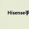 Hisense手机：科技与时尚的完美结合