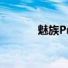 魅族Pro 7 Plus详细配置解析