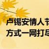 卢锡安情人节限定皮肤独家解析：特效、获取方式一网打尽！