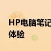 HP电脑笔记本全面解析：性能、设计与使用体验