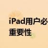 iPad用户必看：如何正确恢复出厂设置及其重要性