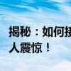 揭秘：如何接收他人的微信聊天记录？真相令人震惊！