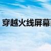 穿越火线屏幕两边出现黑框？解决攻略来了！
