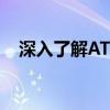 深入了解ATX电源：技术细节与功能特性