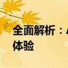 全面解析：Acer笔记本的优势、性能与使用体验