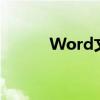 Word文档中左右缩进设置详解