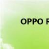 OPPO Reno系列手机处理器详解