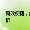 高效便捷，舒适生活——壁挂式空调全面解析