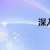 深入理解1Mbps的意思
