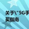 关于