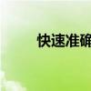 快速准确查字数：方法与技巧详解