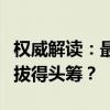 权威解读：最新抽油烟机品牌排名，哪个牌子拔得头筹？