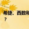 希捷、西数和东芝硬盘品牌对比：谁更胜一筹？