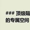 ### 顶级隔音耳塞品牌推荐：为您打造宁静的专属空间