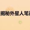 揭秘外星人笔记本：科技巨头背后的神秘力量