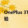 OnePlus 3T全面解析：性能、设计与使用体验