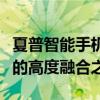 夏普智能手机的创新与领先之路：设计与科技的高度融合之旅