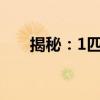 揭秘：1匹空调一小时耗电量是多少？