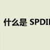 什么是 SPDIF？一种数字音频传输协议解析